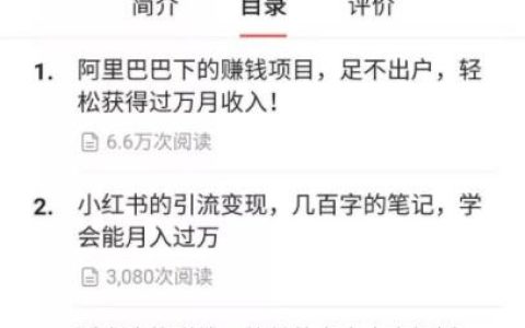 头条付费专栏的赚钱模式，值得研究一下