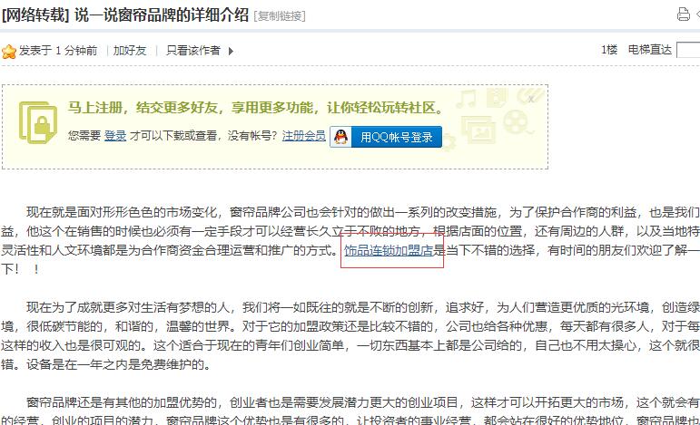 seo优化心得：说说seo外链、外链建设、视频外链