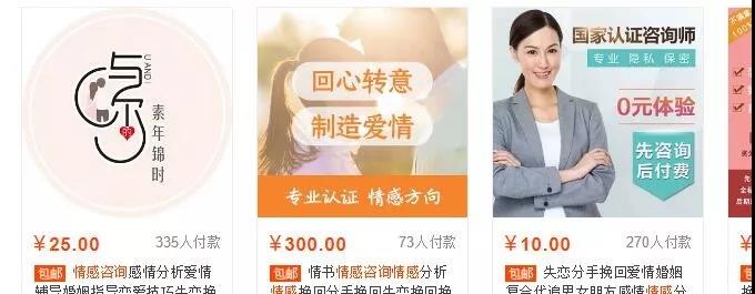 短视频引流做情感咨询！打造自动赚钱机器