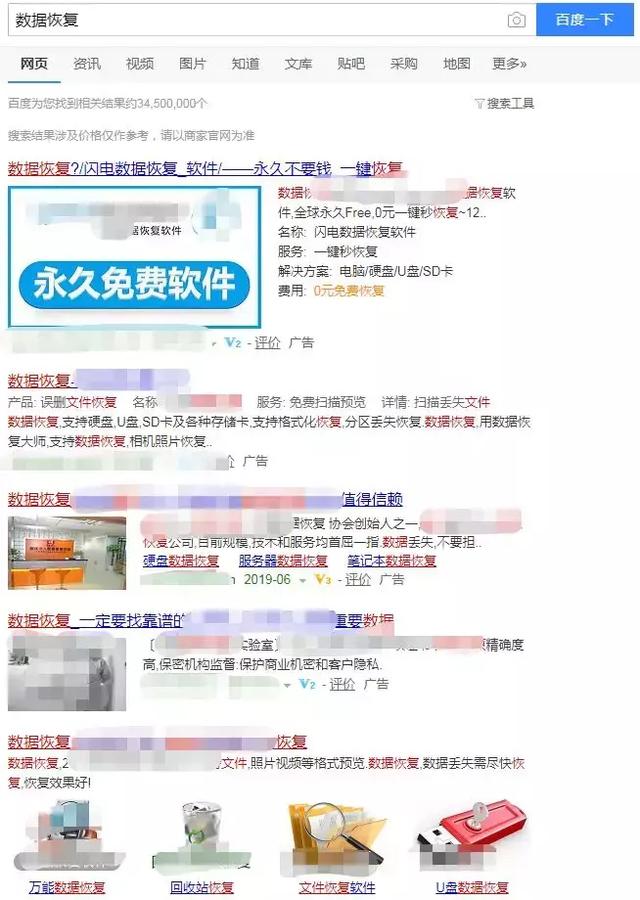 日入斗金，聊个身边的数据恢复赚钱项目！