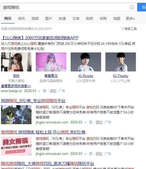 详解最赚钱的行业、游戏陪玩网站、网游陪玩的那些事