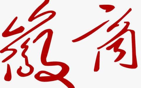 为什么赚钱项目我不去做，要去做微商？