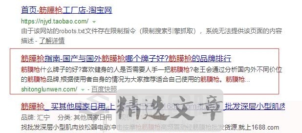 网赚项目：详解开网店卖什么好、智商税、筋膜枪的那些事