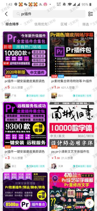 虚拟资源项目：如何选定你的知识付费产品?