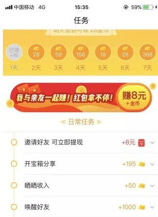 创业项目：详解怎样赚钱快、趣头条赚钱是真的吗的那些事