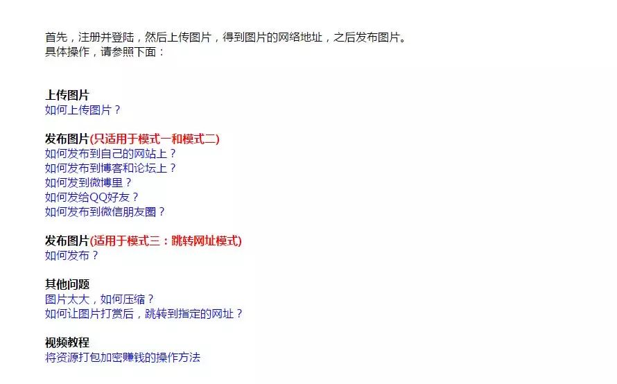 八图片网功能